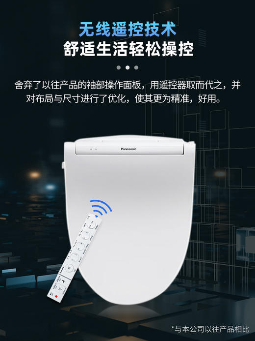 RN30松下马桶盖，即热式，遥控家用，双风道烘干，自动除臭 商品图0