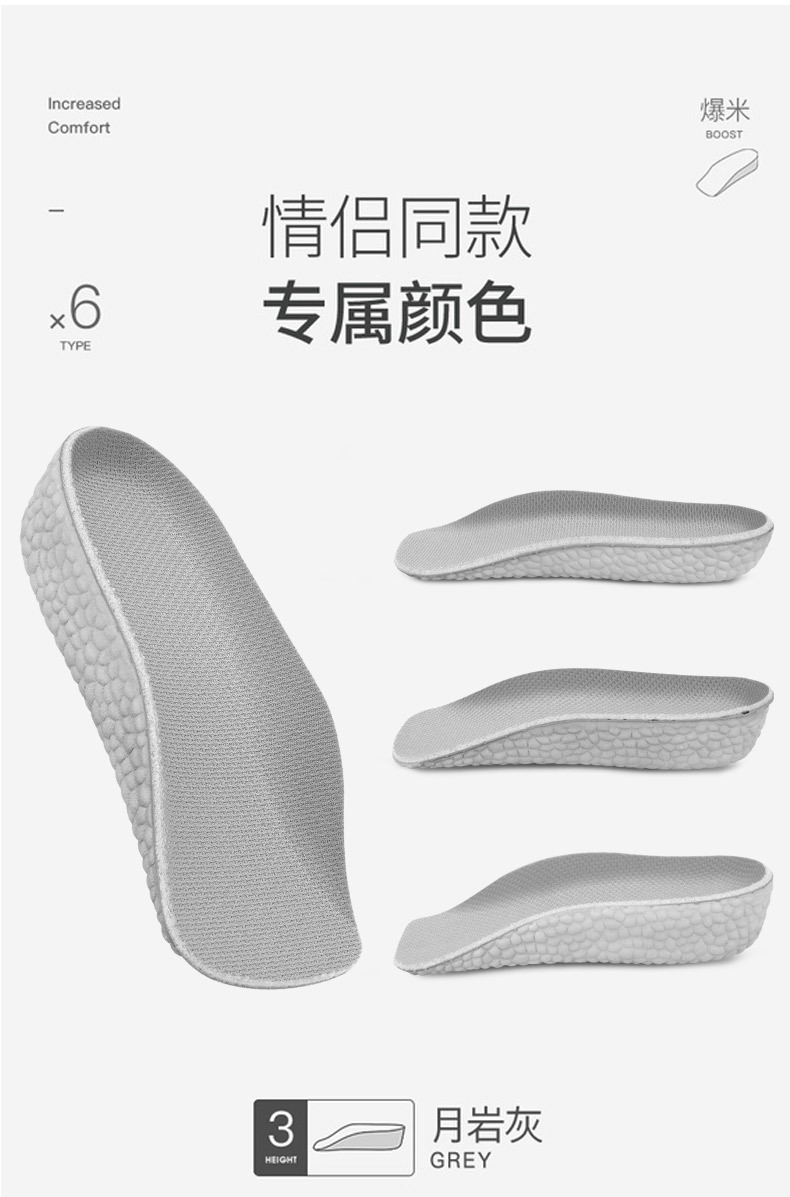 增高鞋垫_12.jpg