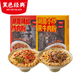 【两盒装】超吉心意粉面套餐 辣椒炒肉粉+小炒牛肉粉