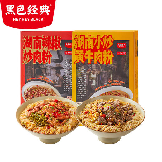 【两盒装】超吉心意粉面套餐 辣椒炒肉粉+小炒牛肉粉 商品图0