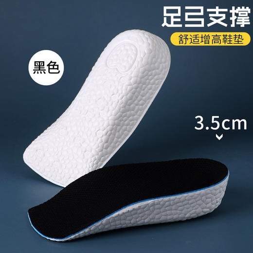 boost增高鞋垫 商品图13