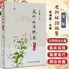 皮科证治概要 第2版 李博鑑 皮肤病每病种中医源流辨证论治及临床常用方药 附朱仁康皮肤病辨治经验 人民卫生出版社9787117342032 商品缩略图0