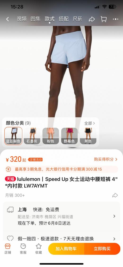 现货 露露柠檬LULU三色运动短裤 商品图6