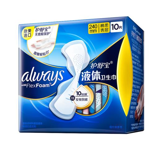 护舒宝液体卫生巾棉柔日用24cm10片 商品图0