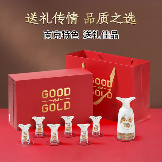 金陵金箔事事如意中式酒具礼盒套装中国风白酒酒盅送客户高端礼物 商品图4
