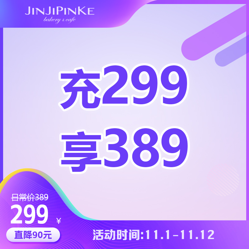 【新淮中店】充99元 到账129元