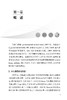 胃肠间质瘤科普教育手册 张鹏主编 GIST发病机制诊治规范分子基因诊断及临床研究 外科手术治疗 人民卫生出版社9787117352260 商品缩略图4