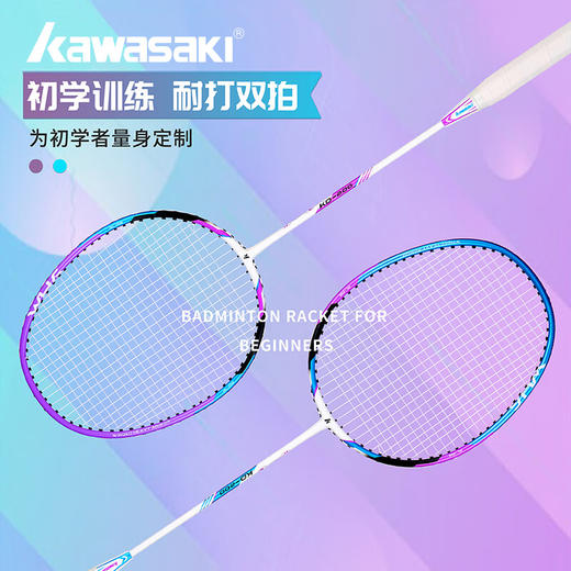 川崎   羽毛球拍  入门级超轻双拍 KD-200 商品图1