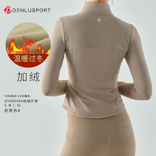 经典款加绒外套DY66046#内层绒面材质柔软亲肤舒适细腻#保温小暖绒贴身高弹 商品图1