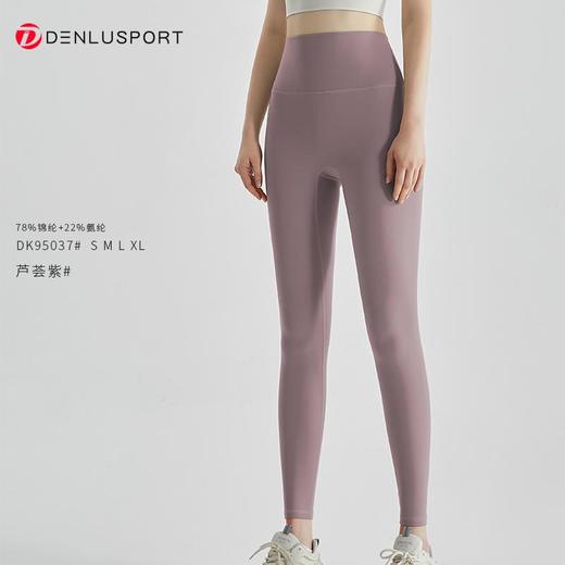 轻柔4.0代裸感DK95037#高腰健身裤双倍弹力运动更自由 商品图9