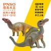 PNSO小恐龙模型儿童玩具恐龙大王成长陪伴模型001~012 商品缩略图1