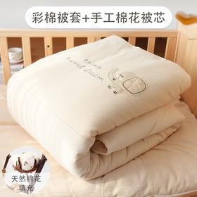 【母婴用品】婴儿彩棉被子纯棉新生儿童棉被