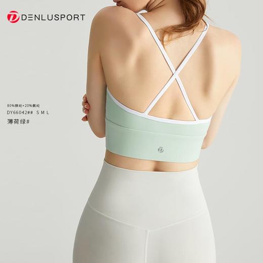 轻运动裸感高弹一体运动文胸DY66042#一体固定聚拢塑形性感交叉美背设计纤细肩带U型领口透气舒适 商品图1