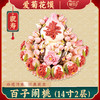 【爱菊花馍】百子闹桃 商品缩略图0