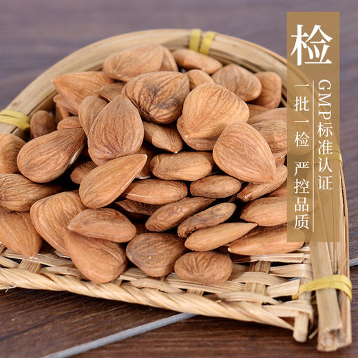 南杏仁/甜杏仁 药食同源康美中药饮片 独立小包装 10g起 商品图5