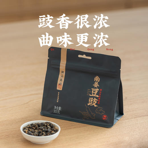 潮汕集锦南姜风味豆豉300g 商品图5