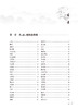 皮科证治概要 第2版 李博鑑 皮肤病每病种中医源流辨证论治及临床常用方药 附朱仁康皮肤病辨治经验 人民卫生出版社9787117342032 商品缩略图2
