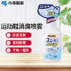 小林除臭喷雾剂鞋袜用250ml 商品缩略图0
