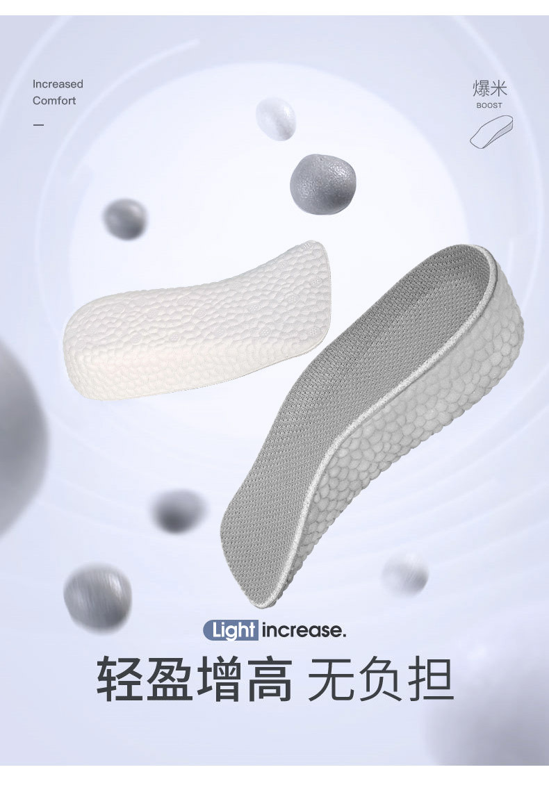 增高鞋垫_16.jpg