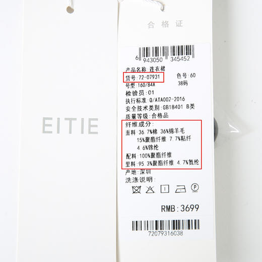 EITIE爱特爱冬季新款高腰修身拼接优雅百褶裙摆假两件连衣裙7207931 商品图6