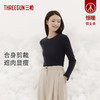 Threegun三枪 【高支丝感棉】圆领女士长袖上衣打底衫-24310A011 商品缩略图6