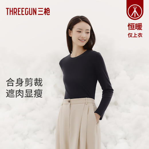 Threegun三枪 【高支丝感棉】圆领女士长袖上衣打底衫-24310A011 商品图6