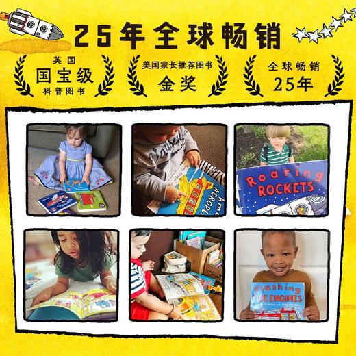 出发吧，海陆空小队：全25册（盒装）（点读版）英国国宝级低幼科普小孩机械科普故事绘本2-6岁认知交通工具的图画书 商品图1