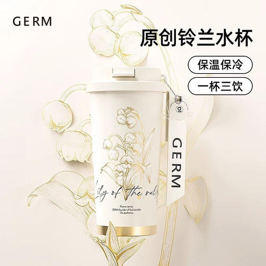 GERM/格沵 铃兰系列礼盒(保温杯+丝巾) 商品图2