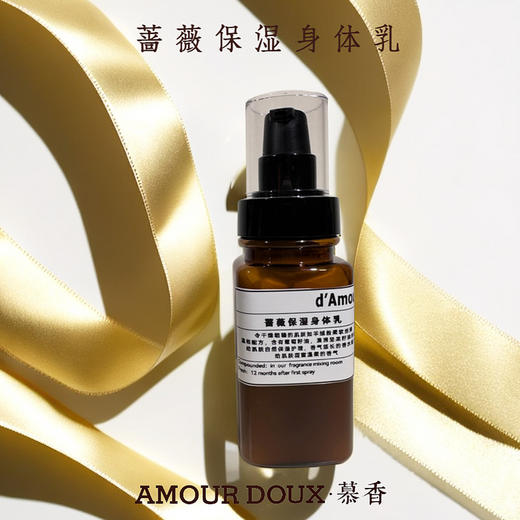 香氛保湿身体乳120ml 商品图1