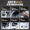 华帝（VATTI）i11171侧吸抽油烟机 23风量大吸力智能挥手控制 高频自动洗450pa速排烟机 油烟机 单品 商品缩略图0