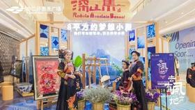  深山集市·福州东二环泰禾广场|一起去有风的地方，探寻国潮宝藏 