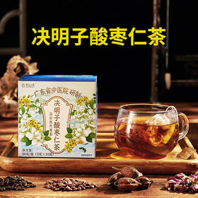 康合上医决明子酸枣仁茶50g*2盒 广东省中医院熬夜加班养生花茶失眠多梦助眠安睡养生茶袋独立茶包