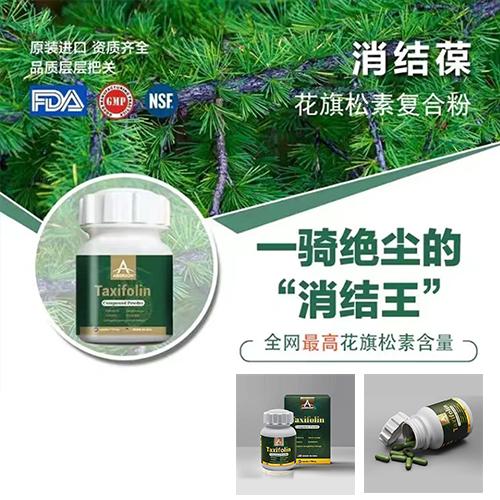 消结葆 二氢榭皮素复合粉 商品图3