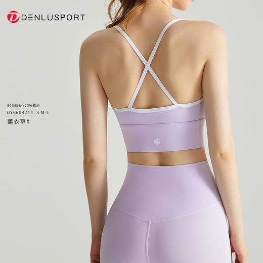 轻运动裸感高弹一体运动文胸DY66042#一体固定聚拢塑形性感交叉美背设计纤细肩带U型领口透气舒适 商品图12