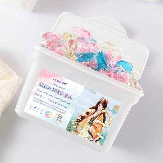 【爆款超低价预售 急单慎拍】彩阳小苍兰四合一香氛持久留香洗衣凝珠浓缩洗衣液 商品图0