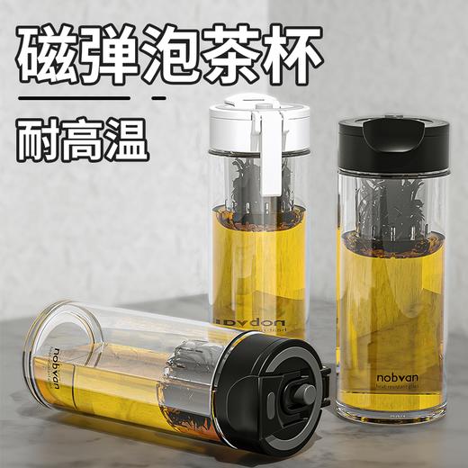 高级泡茶水杯茶水分离杯磁弹杯新款带提绳玻璃杯耐高温玻璃水杯 商品图0
