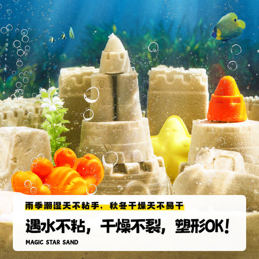 美乐童年太空沙套装 商品图3