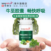 Kingnature萃瑞宝瑞士进口牛至胶囊60粒/瓶 商品缩略图1