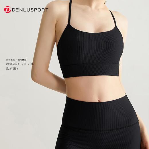 一体式吊带背心DY66057#时尚交叉吊带美背内置固定胸垫稳固舒适加高下围修身塑形 商品图1