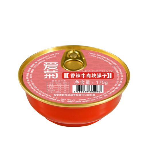 爱菊香辣牛肉块臊子175g 商品图3