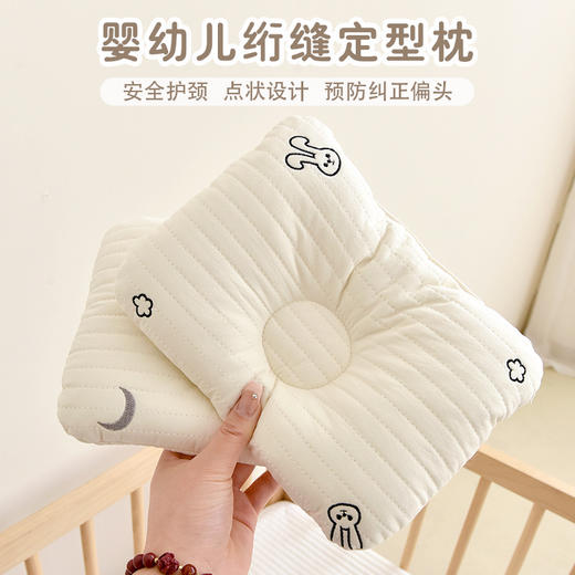 【母婴用品】新生儿定型枕婴儿纯棉绗缝刺绣枕头 商品图0
