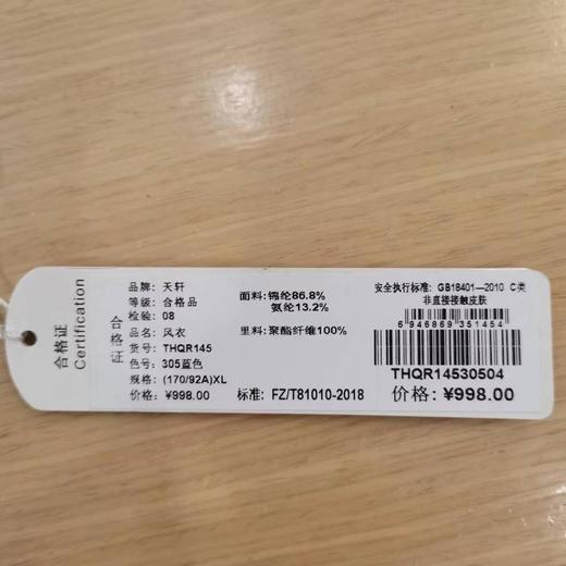 南3天轩连帽抽绳风衣 商品图3