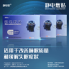 【粉丝专享-二类医疗器械】静特易静电敷贴改善睡眠快速入睡失眠助眠二类医疗器械 商品缩略图5