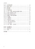 家庭合理用药 基层医生健康教育能力提升丛书 王丽媛 刘静 家庭合理用药常识合理保管正确服药要求 人民卫生出版社9787117334792 商品缩略图3