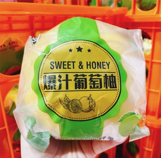 爆汁葡萄柚 |水果 商品图1