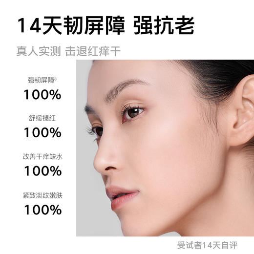 花至官配|修护乳3支囤货（效期至2026年10月） 商品图3