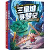 【官微推荐】三星堆寻梦记：鱼凫王权杖之谜 在精彩刺激的冒险故事中感受三星堆与《山海经》中的传奇文化！有声全彩长篇幻想小说！限时4件88折 商品缩略图0
