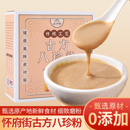 怀府街·古方八珍粉 30g*10包 商品图0