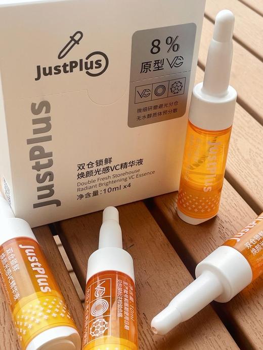 【JUST PLUS美白VC精华】创新双仓锁鲜技术 减少自然氧化 肤感优化，清爽不油腻 吸收快 采用8%原型VC和多种美白成分协同 帮助改善肤色暗沉、焕亮美白、淡化斑点、痘印等 一盒10ml*4支 商品图12