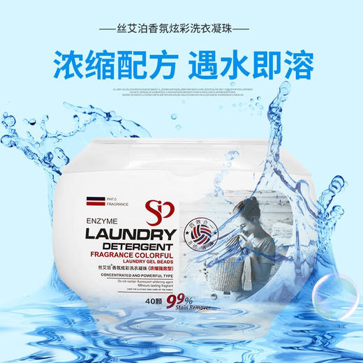 丝艾泊炫彩香氛洗衣凝珠 商品图0